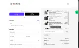 first coupon verification screenshot