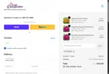 3633596 coupon verification screenshot