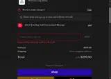 ADBE6 coupon verification screenshot
