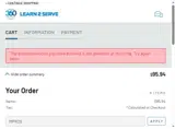 MPR26 coupon verification screenshot