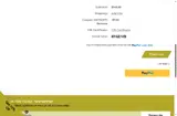 GET5OFF coupon verification screenshot