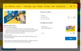 259908 coupon verification screenshot