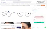 WELCOME coupon verification screenshot