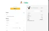 16 coupon verification screenshot