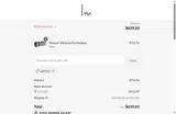 ld1525 coupon verification screenshot