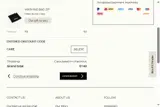 CARE coupon verification screenshot