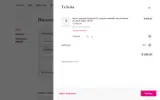 Lupit Pole coupon verification screenshot