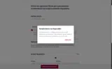 RUSH2526 coupon verification screenshot