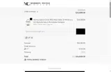 VIP coupon verification screenshot