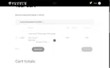 Mad Scientist Tackle coupon verification screenshot