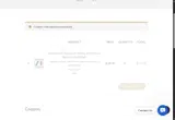 q04 coupon verification screenshot
