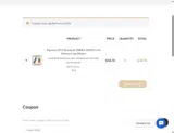 BUYNOW coupon verification screenshot