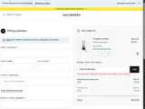 FREESHIPSMS coupon verification screenshot