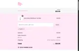 ECO coupon verification screenshot