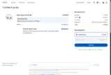 DUURO coupon verification screenshot