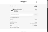 LOVELYCUSTOMER coupon verification screenshot