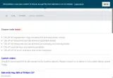 SPRING coupon verification screenshot