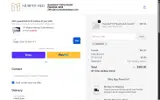 FREEDOM coupon verification screenshot
