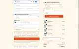 Bftrial coupon verification screenshot