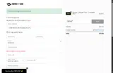 Nerd or Die coupon verification screenshot