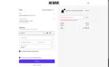 EASY coupon verification screenshot