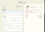 Holiday coupon verification screenshot