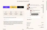 No Makeup Makeup coupon verification screenshot