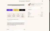 No Makeup Makeup coupon verification screenshot