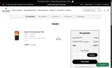 PAPA26 coupon verification screenshot