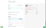 Not Consumed coupon verification screenshot