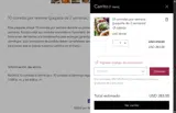 Nutri Muscle Meals coupon verification screenshot
