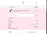 LASH10 coupon verification screenshot