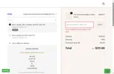 WIRECUTTER53 coupon verification screenshot