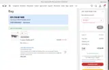 Oakley coupon verification screenshot