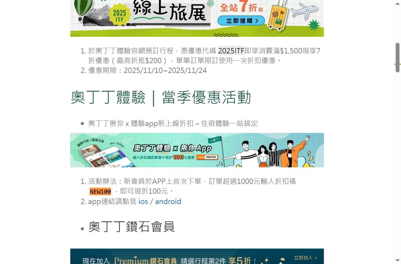 OwlTing checkout page showing OwlTing promo code box | Screenshot taken by SimplyCodes community member on Nov 11, 2025