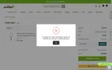E8E0C6EE coupon verification screenshot