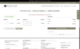 VALENTINE coupon verification screenshot