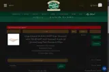 Pawley's Island coupon verification screenshot