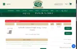 Pawley's Island coupon verification screenshot