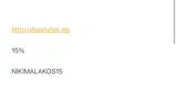 Peptides.GG coupon verification screenshot