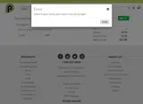 MERRY coupon verification screenshot