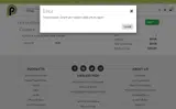 MEMORY coupon verification screenshot