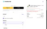 COFIX10 coupon verification screenshot