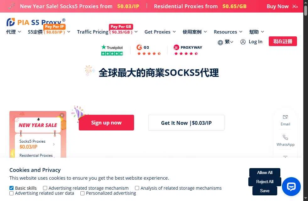 PIA S5 Proxy checkout page showing PIA S5 Proxy promo code box | Screenshot taken by SimplyCodes community member on Jan 24, 2026