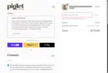 Piglet in Bed US coupon verification screenshot