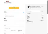 SAVING coupon verification screenshot