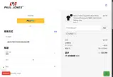 12PESO coupon verification screenshot