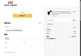 OFFER coupon verification screenshot