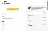 promo coupon verification screenshot