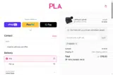 SADIE20 coupon verification screenshot